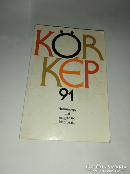 Körkép 91 (short prose by thirty-one contemporary Hungarian writers) 1991