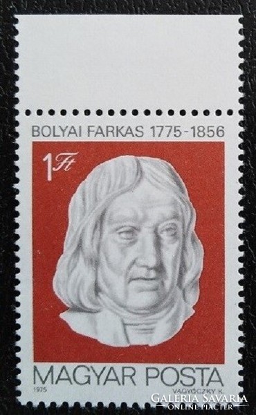 S3019sz / 1975 Bólyai wolf stamp postmarked arched edge