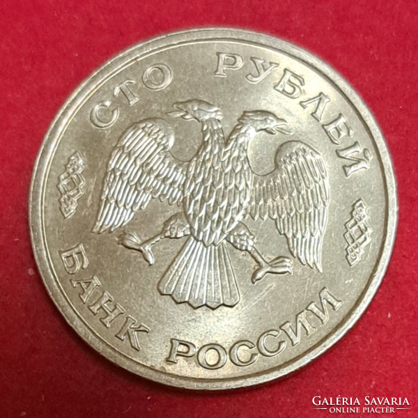 100 rubel, 1993 Oroszország (302)