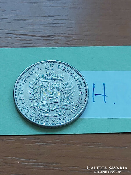 VENEZUELA 1 BOLIVAR 1967 Nikkel, Simón José Antonio Bolivar  #H