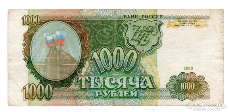 1000 Rubles 1993 Russia