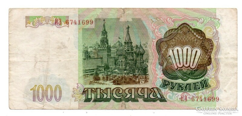 1000  Rubel  1993   Oroszország