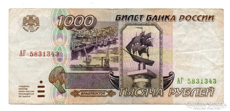 1000  Rubel  1995   Oroszország