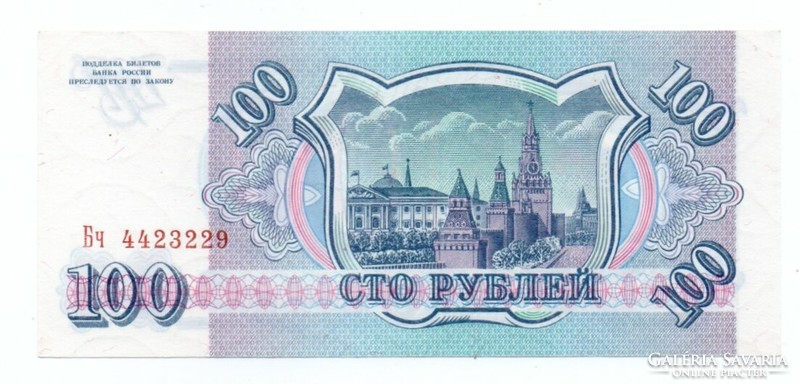 100  Rubel  1993   Oroszország