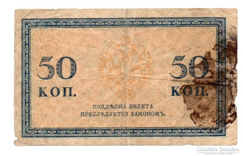 50  Kopek  Szovjetunió