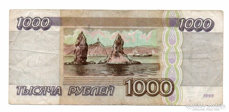 1000 Rubles 1995 Russia