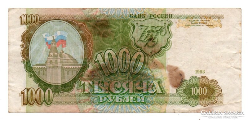 1000 Rubles 1993 Russia