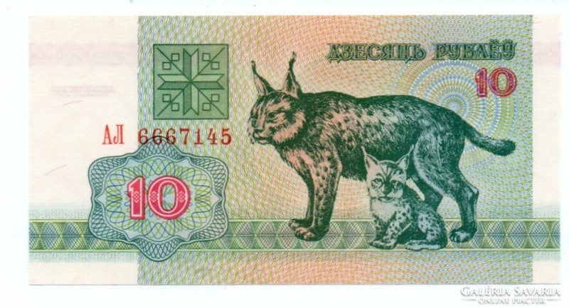 10   Rubel    1992    Fehéroroszország