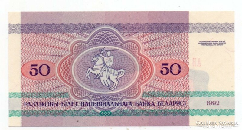 50   Rubel    1992    Fehéroroszország