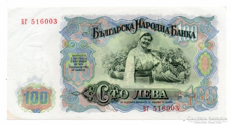 100   Leva        Bulgária