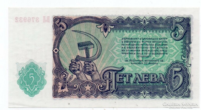 5   Leva     1951    Bulgária