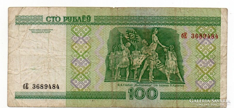 100 Rubles 2000 Belarus