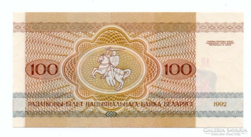 100   Rubel    1992    Fehéroroszország