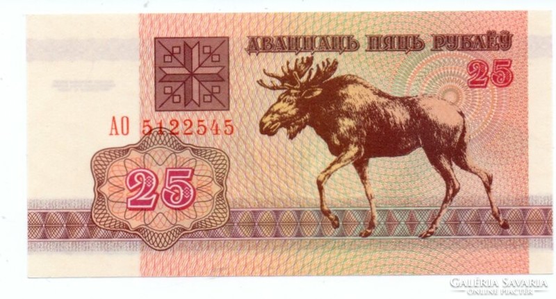 25   Rubel    1992    Fehéroroszország