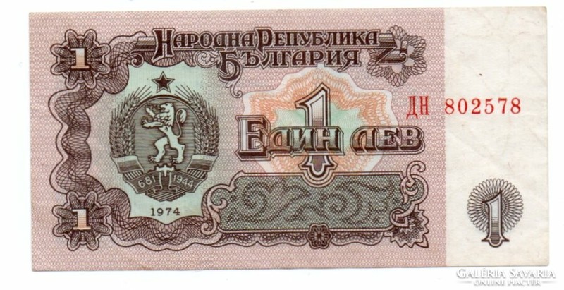 1 Leva 1974 Bulgaria