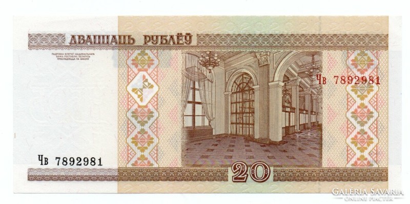 20   Rubel    2000    Fehéroroszország