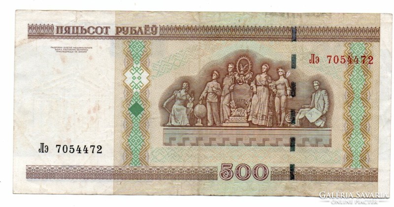 500 Rubles 2000 Belarus
