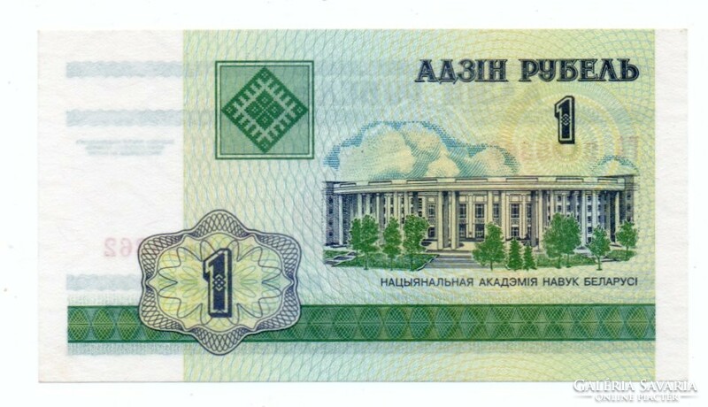 1   Rubel    2000    Fehéroroszország