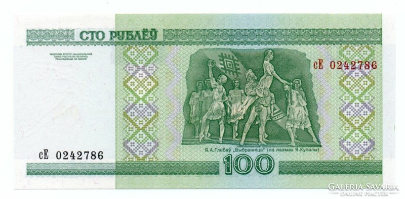 100 Rubles 2000 Belarus