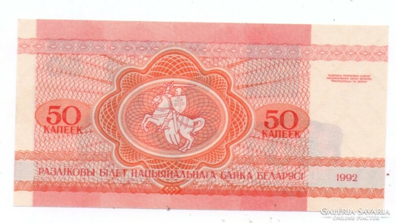50 Kopek 1992 Belarus