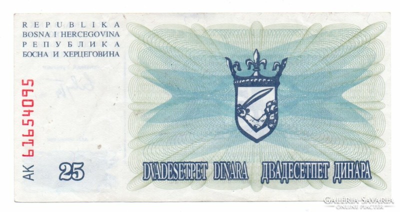 25 Dinars 1992 Bosnia and Herzegovina