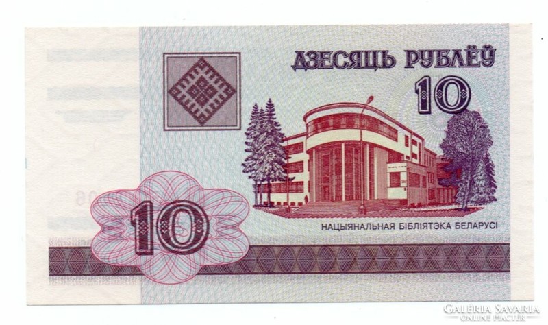 10 Rubles 2000 Belarus