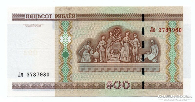 500 Rubles 2000 Belarus