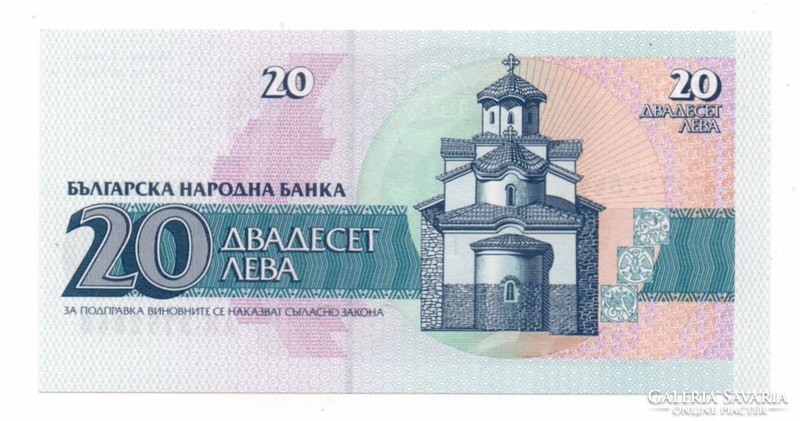 20 Leva 1991 Bulgaria