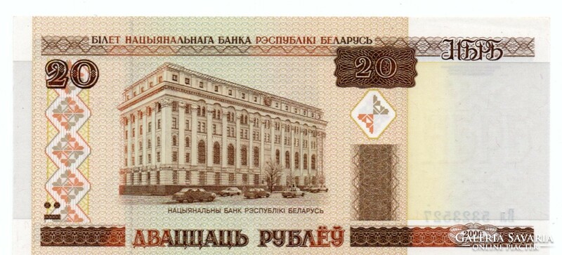 20 Rubles 2000 Belarus