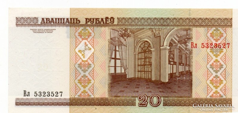 20 Rubles 2000 Belarus