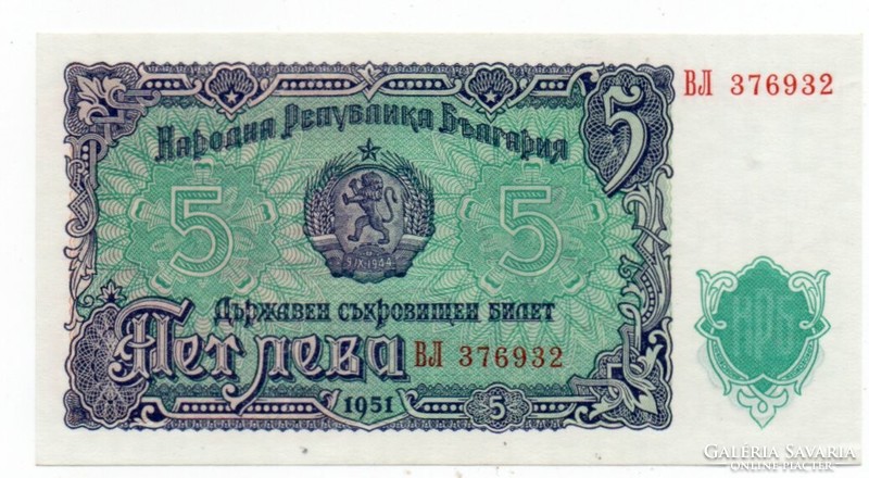 5 Leva 1951 Bulgaria
