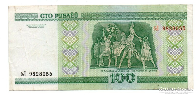 100   Rubel    2000    Fehéroroszország