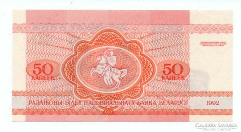 50   Kopek   1992    Fehéroroszország