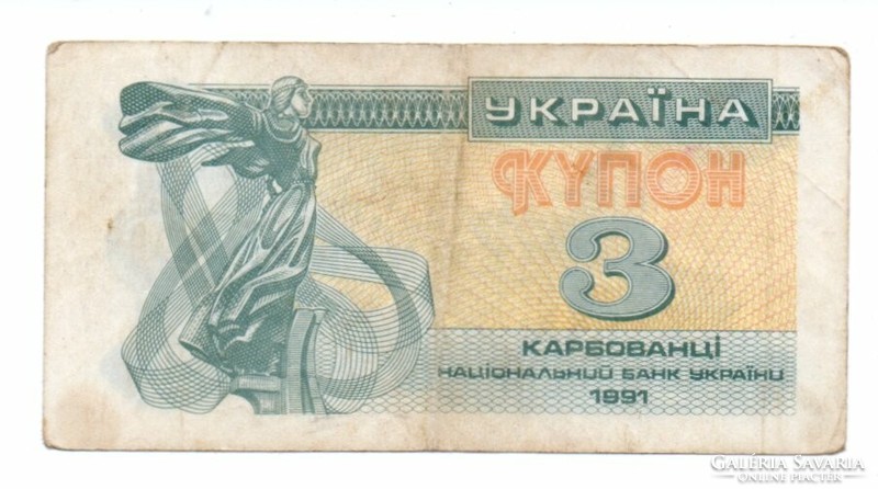 3 Coupons 1991 karbovanets Ukraine