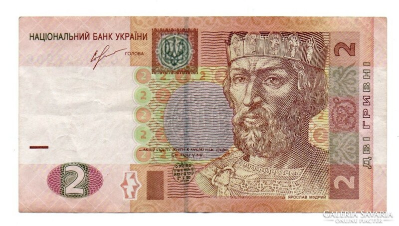 2 Hryvnia 2013 Ukraine