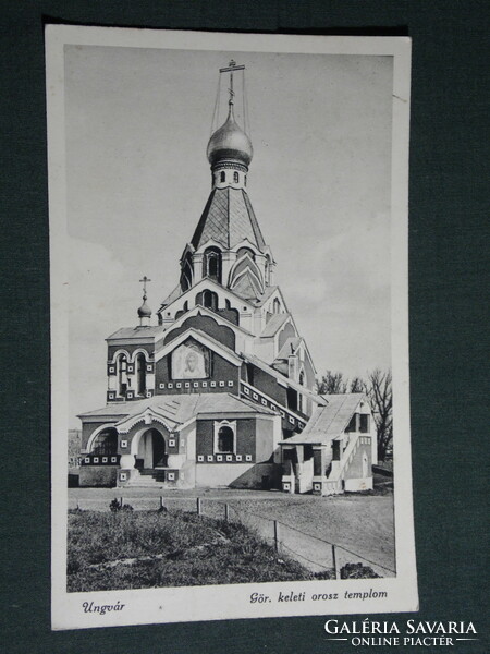 Képeslap,Postcard, Ungvár, görög keleti templom látkép,1941