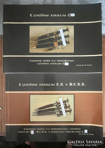 Third imperial dagger catalogs for sale