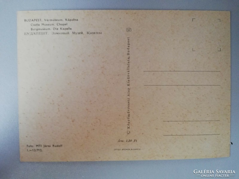 Postatiszta képeslap - Budapest Vármúzeum