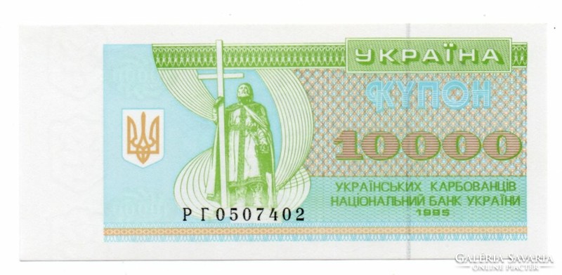10.000   Kupon   1995   Karbovanec       Ukrajna