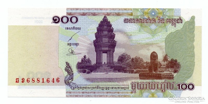100 Riels 2001 Cambodia