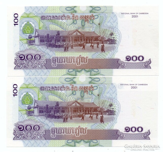 100    Riels    2001   Kambodzsa  2 db Sorszámkövető
