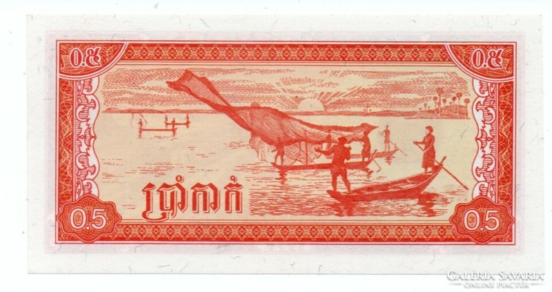 0.5 Riels 1979 Cambodia