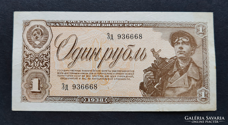 USSR 1 ruble 1938, vf+