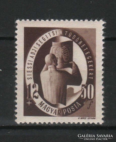 Hungarian postman 2056 mpik 1028 cat. Price HUF 800