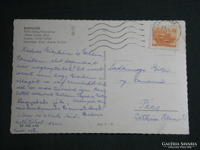 Képeslap,Postcard, Kaposvár, Vörös csillag mozi, filmszínház bejárat, 1971