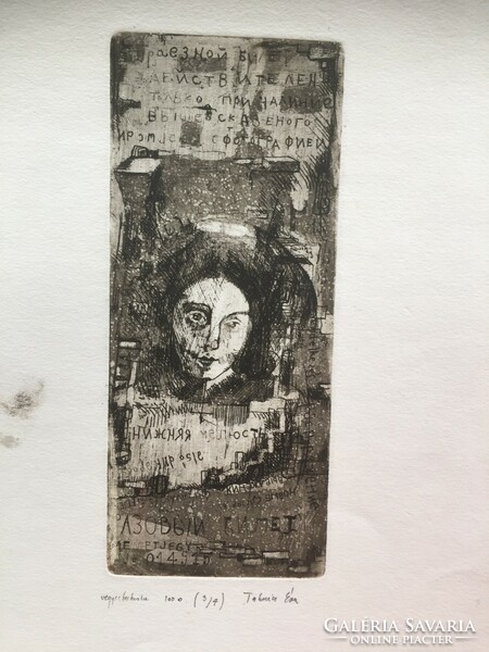Face - with illegible mark, numbered (3/4) etching (200)