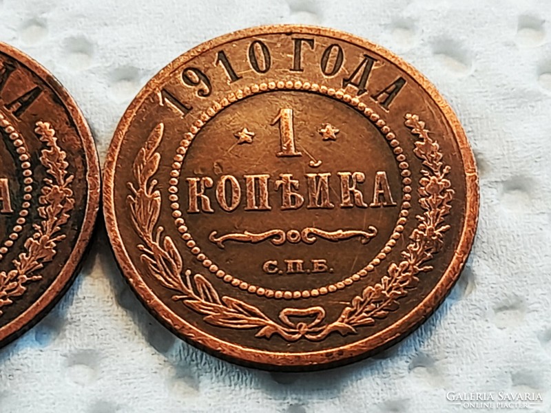 Russia 1 kopek series 1908-1909-1910