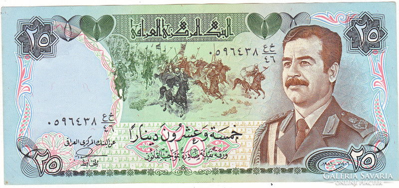 Iraq 25 Iraqi dinars 1986 unc