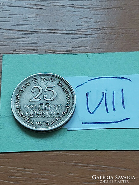 Sri lanka 25 cents 1975 copper-nickel viii