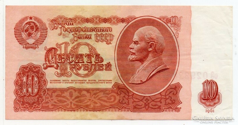 USSR 10 Russian rubles, 1961, nice